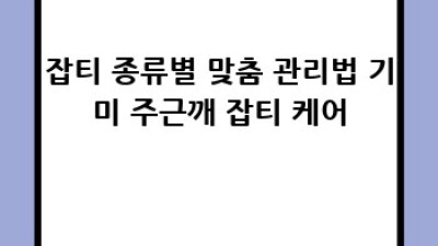 3분 잡티 고민 끝! 기미, 주근깨, 잡티 종류별 맞춤 관리법